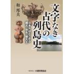  знак нет старый плата. ряд остров история день сам. где-то .. документ *. сырой *. великий / мир . Хара 