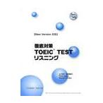  тщательный меры TOEIC TEST белка человек g/ гора внизу свет . др. сборник работа . сосна прекрасный .. др. сборник работа 