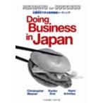 企業研究で学ぶ実用英語リーディング / Ｃ．ウィヴァー　新井　恭子　他編著