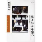 . разница общество ... Neo *libe... если ./ Shirakawa подлинный .| работа 