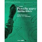 PostScript program * дизайн / Ad bi* система z