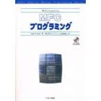 ＭＦＣプログラミング