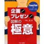  план * pre zen иллюстрация. высшее смысл / бамбук остров . один . работа 