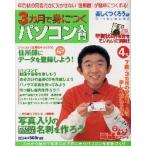 3 месяцы ..... Paso легко .... сборник 4