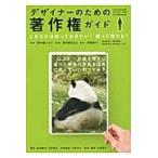  designer поэтому. авторское право гид только это. ..... хочет!... выгода делать! / красный рисовое поле . Хара работа 