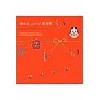 和のかわいい素材集　Ｒｅａｄｙ‐ｔｏ‐Ｕｓｅ　Ｏｂｊｅｃｔｓ，Ｌｉｎｅｓ，Ｆｒａｍｅｓ　ａｎｄ　Ｂａｃｋｇｒｏｕｎｄ　Ｐａｔｔｅｒｎｓ