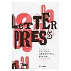  письмо Press *. версия печать. дизайн, новый /.. прекрасный . сборник работа 