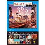  фильм .. делать 365 день история. есть пейзаж 