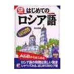 CD BOOK впервые .. русский язык / скала порез хорошо доверие работа 