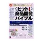 ( хит!) разработка продукта ba Eve ru... продукт .. разработка сделано . временный . Project. разработка . симуляция . прошел ... рука закон . ясно делать!!