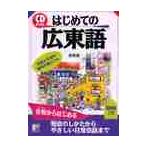CD BOOK впервые .. широкий восток язык /. элемент . работа 