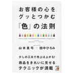  клиент. сердце .g....[ цвет ]. закон ./ Yamamoto подлинный смычок работа 