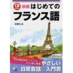 CD BOOK впервые .. Франция новый версия / средний .. Хара работа 