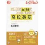  всего лишь. 10.. очень быстро понимать средняя школа английский язык / длина .. Хара работа 