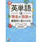  английское слово. [ произношение ].[ язык источник ].. departure .......! / запад ... работа 