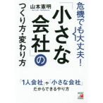 . машина тоже все в порядке![ маленький фирма ]. создание person * изменение person / Yamamoto . Akira работа 