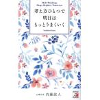  мысль person один . Akira день. более хорошо ../ внутри глициния . человек 