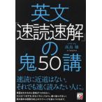  на английском языке [ скорость . скорость .]. .50./ высота остров .