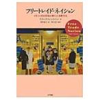 свободный tray do*neishon- Англия свободный / F.to Len to man работа 
