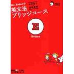 Mr.Evine. грамматика английского языка Bridge course средний ...= средняя школа основа / Evine работа 