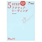 5 STEP активный * ведущий CD есть / мир рисовое поле .. кисть 