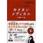 kik язык medical ...... медицина английское слово 5 / высота ..| серии ..