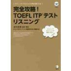  совершенно ..!TOEFL ITP тест белка человек g/ скала .. юг |..* описание 