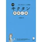 kik язык Британия осмотр .2 класс ......ko- Pas одиночный идиома / один криптомерия . история сборник работа 