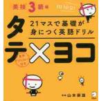 21 форель . основа ..... английский язык дрель вертикальный × ширина Британия осмотр 3 класс сборник / Yamamoto . самец ..
