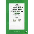  News английский язык . действительно понимать bo кабина Rally наука * общество сборник /. река . работа 