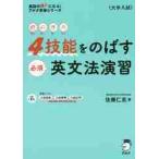 4. талант .. .. необходимо грамматика английского языка .. читать слушать писать рассказ ./ Sato .. работа 