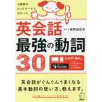  диалоги на английском языке сильнейший перемещение .30 5 сто миллионов язык. большой данные . минут .../.. Yukio 