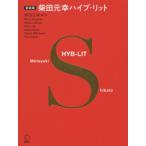  новый оборудование версия Shibata изначальный . высокий b*lito/ Shibata изначальный . сборник * перевод 