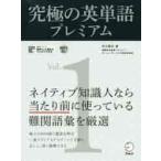  максимальный английское слово premium Vol. 1 / направление . дракон . работа 