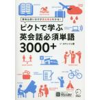 pikto... диалоги на английском языке необходимо одиночный язык 3000+ значение & используя разделение . смотреть смотреть понимать! /soyounjo работа 
