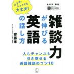 .. сила . растягивать . английский язык. рассказ . person /. глициния . работа 