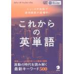  в дальнейшем. английское слово News . разговор . частота использования . быстрый рост средний! / S. Mac Roo a работа 
