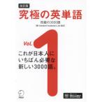  модифицировано . версия максимальный английское слово Vol.1 начинающий. 3