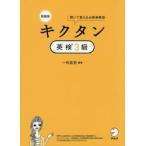  новый оборудование версия kik язык Британия осмотр 3 класс / один криптомерия . история 