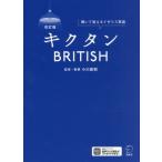  модифицировано . версия kik язык BRITISH / Ogawa Naoki 