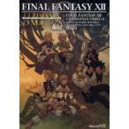 ファイナルファンタジーＸ２アルティマニアオメガ