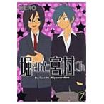 堀さんと宮村くん　　　７ / ＨＥＲＯ　著