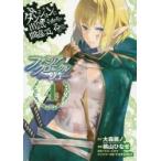 ファミリアクロニクルｅｐｉｓｏｄｅリ　４ / 桃山　ひなせ　画