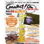 ファミ通Ｃｏｎｎｅｃｔ！Ｏｎ　Ｖｏｌ．０４（２００７ＡＰＲＩＬ）