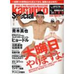 kamipro Special *08 зима 