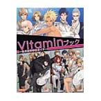 Ｖｉｔａｍｉｎブック　私立聖帝学園ガイド