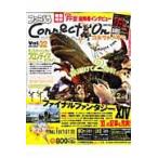 ファミ通Ｃｏｎｎｅｃｔ！Ｏｎ　Ｖｏｌ．３２（２００９ＡＵＧＵＳＴ）