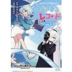  голубой архив официальный комикс ... 1 / голубой архив 