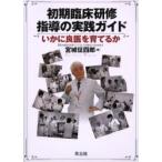  первый период . пол .. руководство. практика гид . краб хорошо ....../ Miyagi . 4 .| работа 