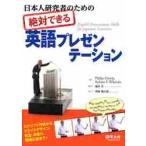  день сам изучение человек поэтому. абсолютный возможен английский язык презентация / P. Hawk работа 